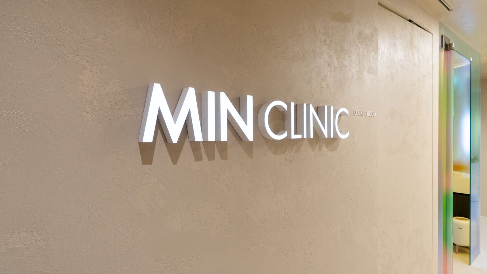 민클리닉 입구의 MIN CLINIC 사인